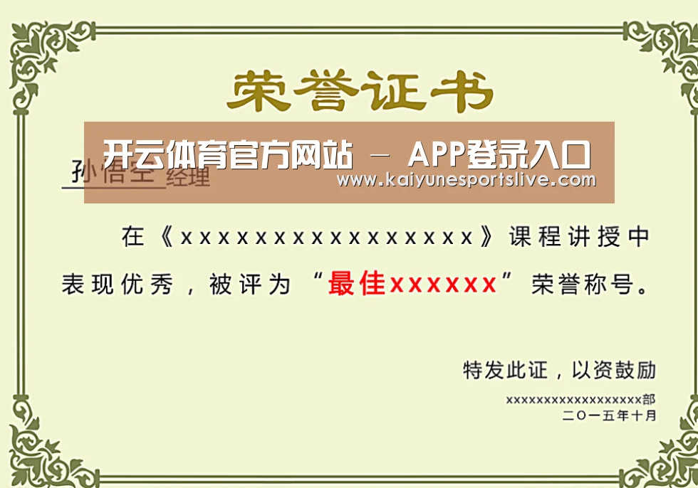 荣誉证书一(图1)