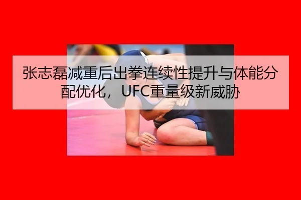 zhang-zhi-lei-jian-zhong-hou-chu-quan-lian-xu-xing-ti-sheng-yu-ti-neng-fen-pei-you-hua-zhong-liang-ji-xin-wei-xie-3-622.jpg