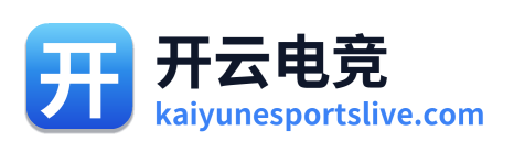 开云电竞